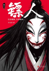 26_09_2025_Annonce_Kana_Blades_of_the_Guardians_image03