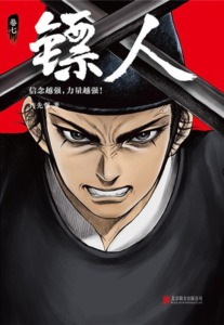 26_09_2025_Annonce_Kana_Blades_of_the_Guardians_image05