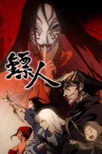 26_09_2025_Annonce_Kana_Blades_of_the_Guardians_image07