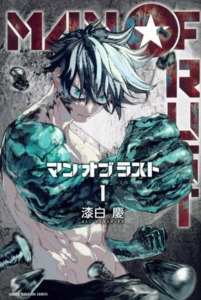 02_10_2025_Annonce_Crunchyroll_Man_of_Rust_image02