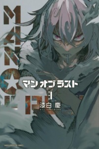 02_10_2025_Annonce_Crunchyroll_Man_of_Rust_image04