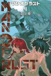 02_10_2025_Annonce_Crunchyroll_Man_of_Rust_image05