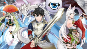 Actualités Mangas 16_10_2025_Annonce_Meian_A_Warrior_Exiled_by_the_Hero_and_His_Lover_affiche