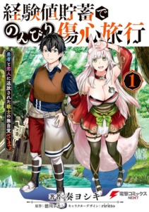 16_10_2025_Annonce_Meian_A_Warrior_Exiled_by_the_Hero_and_His_Lover_image02