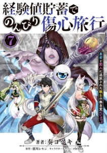 16_10_2025_Annonce_Meian_A_Warrior_Exiled_by_the_Hero_and_His_Lover_image05 16_10_2025_Annonce_Meian_A_Warrior_Exiled_by_the_Hero_and_His_Lover_image05