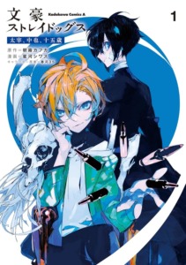 20_10_2025_Annonce_Ototo_Bungo_Stray_Dogs_Dazai_Chuya_image02