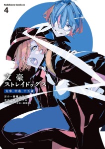 20_10_2025_Annonce_Ototo_Bungo_Stray_Dogs_Dazai_Chuya_image05