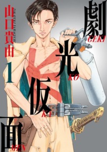 23_10_2025_Annonce_Meian_Gekiko_Kamen_image02