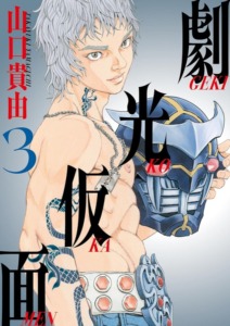 23_10_2025_Annonce_Meian_Gekiko_Kamen_image03