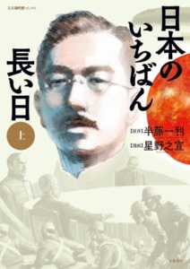 24_10_2025_Annonce_Kotodama_14_aout_1945_image01