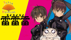 Actualités Mangas 30_10_2025_Annonce_Ki_oon_Rai_Rai_Rai_affiche