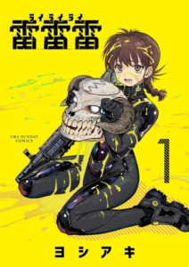 30_10_2025_Annonce_Ki_oon_Rai_Rai_Rai_image02