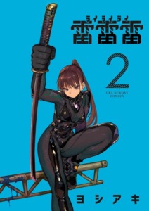 30_10_2025_Annonce_Ki_oon_Rai_Rai_Rai_image03