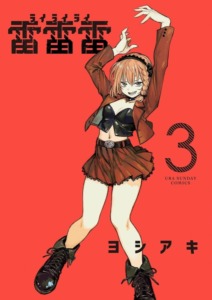 30_10_2025_Annonce_Ki_oon_Rai_Rai_Rai_image04