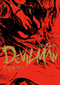 03_11_2025_Annonce_All_the_Anime_Devilman_Crybaby_image02 03_11_2025_Annonce_All_the_Anime_Devilman_Crybaby_image02