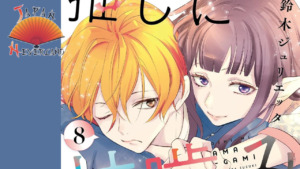 Actualités Mangas 04_11_2025_Annonce_Akata_A_crocs_a_toi_affiche