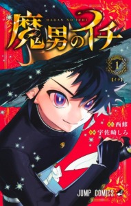 05_11_2025_Annonce_Ki_oon_Ichi_the_Witch_collector_image02