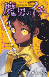 05_11_2025_Annonce_Ki_oon_Ichi_the_Witch_collector_image03