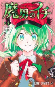 05_11_2025_Annonce_Ki_oon_Ichi_the_Witch_collector_image06