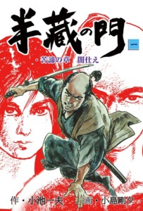 06_11_2025_Annonce_Panini_La_voie_de_l'Assassin_image02