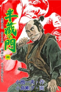 06_11_2025_Annonce_Panini_La_voie_de_l'Assassin_image03 06_11_2025_Annonce_Panini_La_voie_de_l'Assassin_image03