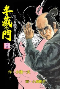 06_11_2025_Annonce_Panini_La_voie_de_l'Assassin_image04