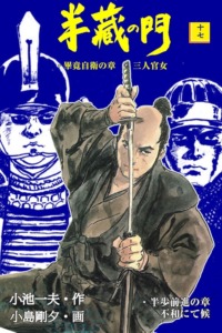 06_11_2025_Annonce_Panini_La_voie_de_l'Assassin_image05