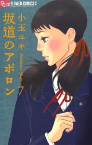 11_11_2025_Annonce_Mangetsu_Kids_on_the_Slope_image03