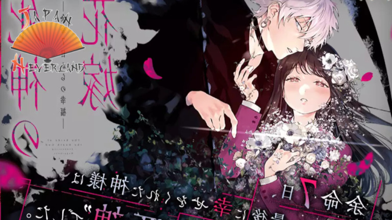 12_11_2025_Annonce_Kurokawa_Bride_of_the_Death_God_affiche