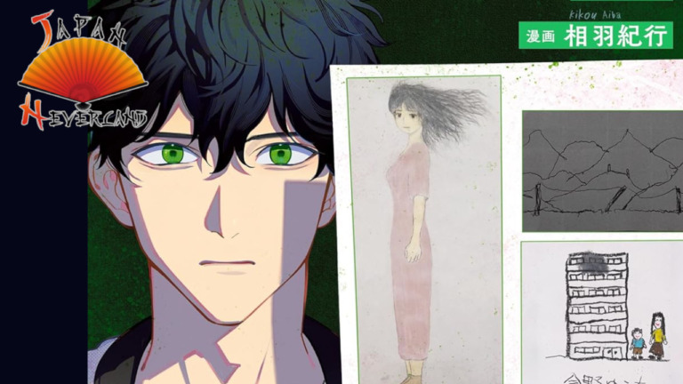 Actualités Mangas 14_11_2025_Annonce_Kana_Strange_Pictures_affiche