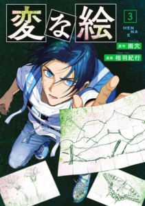 14_11_2025_Annonce_Kana_Strange_Pictures_image04