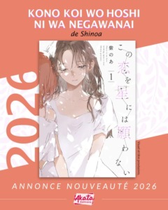 18_11_2025_Annonce_Kono_Koi_wo_Hoshi_ni_wa_Negawanai_image01 18_11_2025_Annonce_Kono_Koi_wo_Hoshi_ni_wa_Negawanai_image01