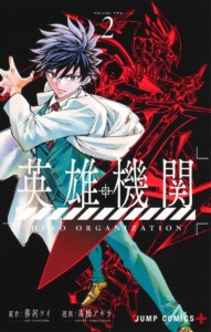 20_11_2025_Annonce_Glénat_Hero_Organization_image02