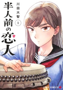 21_11_2025_Annonce_Hannin_Mae_no_Koibito_image02
