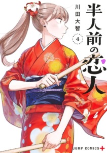 21_11_2025_Annonce_Hannin_Mae_no_Koibito_image04 21_11_2025_Annonce_Hannin_Mae_no_Koibito_image04