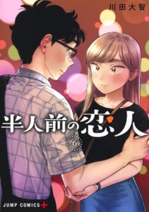 21_11_2025_Annonce_Hannin_Mae_no_Koibito_image05