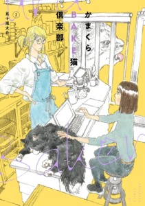 27_11_2025_Annonce_Delcourt_Tonkam_Kamakura_Bakeneko_Club_image03