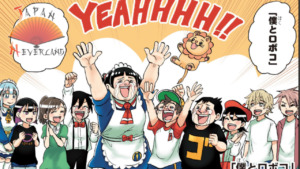 Actualités Mangas 28_11_2025_Annonce_Mangetsu_Me_&_Roboco_affiche