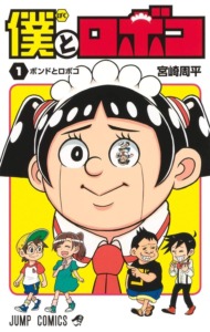 28_11_2025_Annonce_Mangetsu_Me_&_Roboco_image02