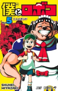 28_11_2025_Annonce_Mangetsu_Me_&_Roboco_image03