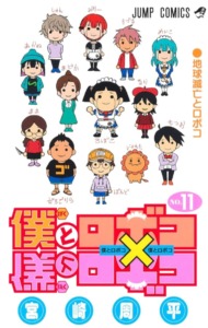28_11_2025_Annonce_Mangetsu_Me_&_Roboco_image04 28_11_2025_Annonce_Mangetsu_Me_&_Roboco_image04