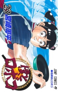 28_11_2025_Annonce_Mangetsu_Me_&_Roboco_image06