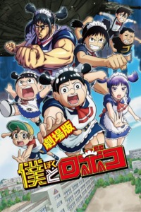 28_11_2025_Annonce_Mangetsu_Me_&_Roboco_image07