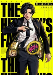 01_12_2025_Annonce_Kurokawa_The_Hitman_s_Fave_image02