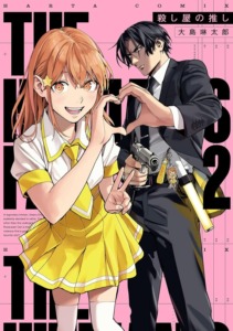 01_12_2025_Annonce_Kurokawa_The_Hitman_s_Fave_image03
