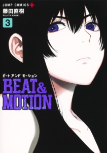 02_12_2025_Annonce_Panini_Beat_and_Motion_image02