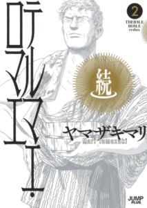 03_12_2025_Annonce_Casterman_Thermae_Romae_Redux_image03