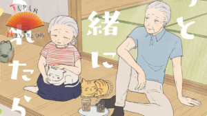 Si nous pouvions rester ensemble pour toujours – Les éditions Delcourt Tonkam annoncent un nouveau manga