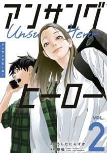 11_12_2025_Annonce_Nobi_Nobi_Unsung_Hero_image03