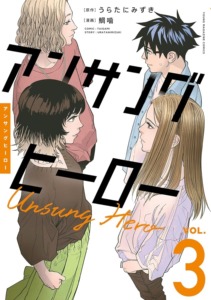 11_12_2025_Annonce_Nobi_Nobi_Unsung_Hero_image04